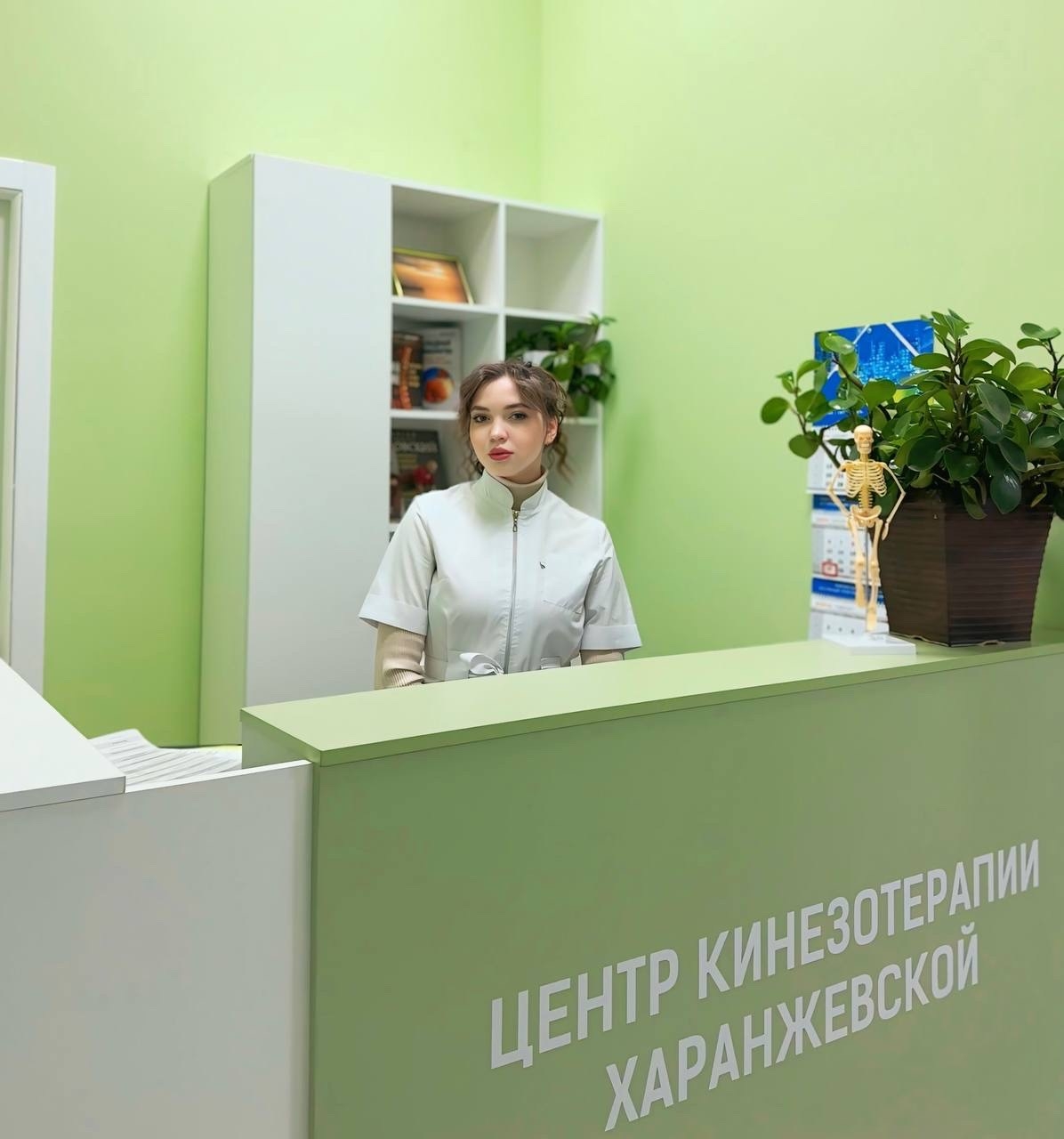 Ресепшен центра